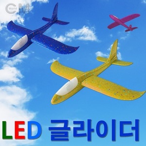 LED 글라이더 (야광비행기 조립비행기)