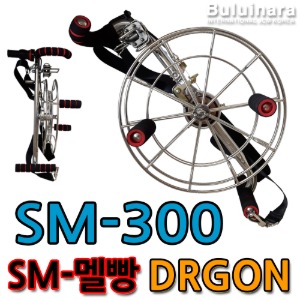 SM-300 멜빵 파워 베어링 회전얼레