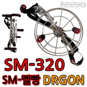 SM-320 멜빵 베어링 회전얼레